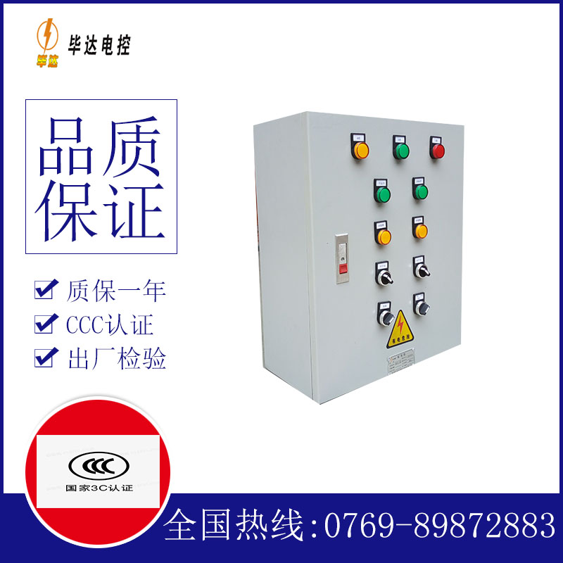 玉环一用一备控制箱